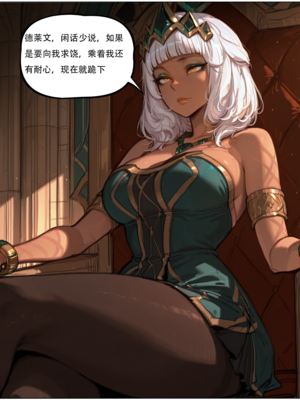 [xinye101]穿越瓦洛兰，干翻女英雄！？④女皇乱舞_011