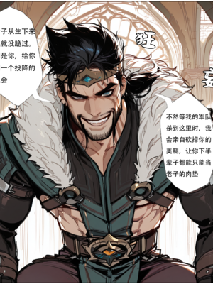 [xinye101]穿越瓦洛兰，干翻女英雄！？④女皇乱舞_012