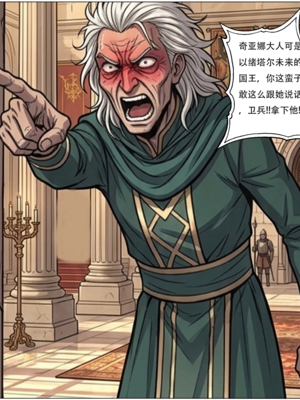 [xinye101]穿越瓦洛兰，干翻女英雄！？④女皇乱舞_013