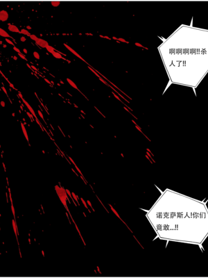 [xinye101]穿越瓦洛兰，干翻女英雄！？④女皇乱舞_016