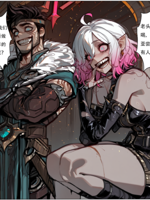 [xinye101]穿越瓦洛兰，干翻女英雄！？④女皇乱舞_017