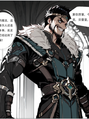 [xinye101]穿越瓦洛兰，干翻女英雄！？④女皇乱舞_020