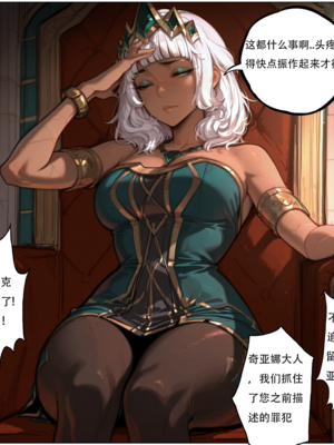 [xinye101]穿越瓦洛兰，干翻女英雄！？④女皇乱舞_021