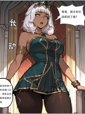 [xinye101]穿越瓦洛兰，干翻女英雄！？④女皇乱舞_022