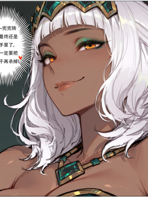 [xinye101]穿越瓦洛兰，干翻女英雄！？④女皇乱舞_023