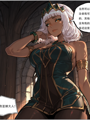 [xinye101]穿越瓦洛兰，干翻女英雄！？④女皇乱舞_025