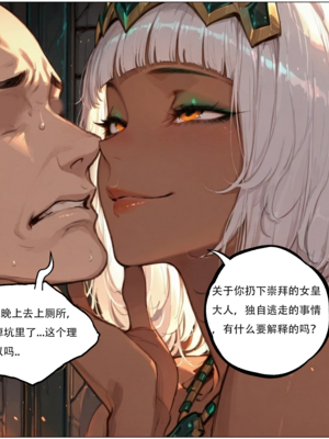 [xinye101]穿越瓦洛兰，干翻女英雄！？④女皇乱舞_026