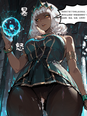 [xinye101]穿越瓦洛兰，干翻女英雄！？④女皇乱舞_042