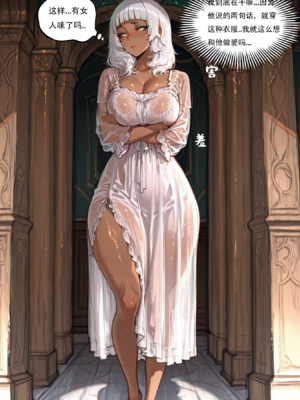 [xinye101]穿越瓦洛兰，干翻女英雄！？④女皇乱舞_052