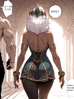 [xinye101]穿越瓦洛兰，干翻女英雄！？④女皇乱舞_088