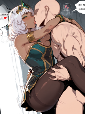 [xinye101]穿越瓦洛兰，干翻女英雄！？④女皇乱舞_089