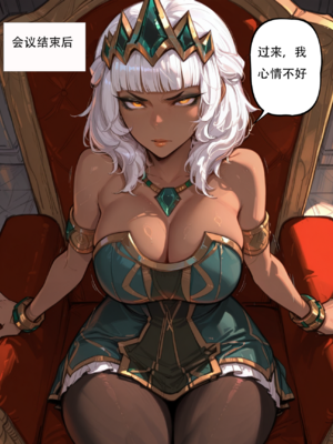 [xinye101]穿越瓦洛兰，干翻女英雄！？④女皇乱舞_091