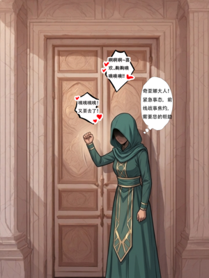 [xinye101]穿越瓦洛兰，干翻女英雄！？④女皇乱舞_093