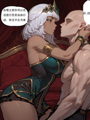 [xinye101]穿越瓦洛兰，干翻女英雄！？④女皇乱舞_096