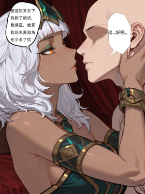 [xinye101]穿越瓦洛兰，干翻女英雄！？④女皇乱舞_097