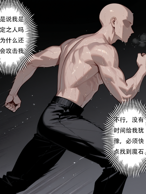 [xinye101]穿越瓦洛兰，干翻女英雄！？④女皇乱舞_107