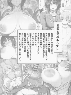 (C107) [そちゃ屋 (にこびぃ)] 鹿島さんの性事情 (艦隊これくしょん -艦これ-)_02_lxto