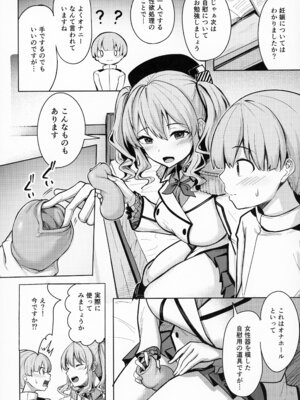 (C107) [そちゃ屋 (にこびぃ)] 鹿島さんの性事情 (艦隊これくしょん -艦これ-)_05_camk