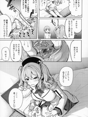 (C107) [そちゃ屋 (にこびぃ)] 鹿島さんの性事情 (艦隊これくしょん -艦これ-)_06_yfjp