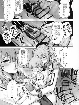 (C107) [そちゃ屋 (にこびぃ)] 鹿島さんの性事情 (艦隊これくしょん -艦これ-)_08_anhs
