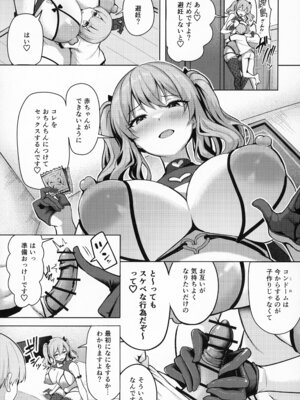 (C107) [そちゃ屋 (にこびぃ)] 鹿島さんの性事情 (艦隊これくしょん -艦これ-)_14_pfxq