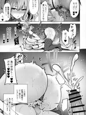 (C107) [そちゃ屋 (にこびぃ)] 鹿島さんの性事情 (艦隊これくしょん -艦これ-)_24_vxqs