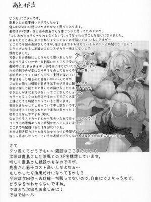 (C107) [そちゃ屋 (にこびぃ)] 鹿島さんの性事情 (艦隊これくしょん -艦これ-)_29_tmst