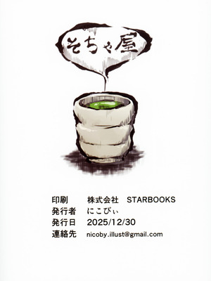 (C107) [そちゃ屋 (にこびぃ)] 鹿島さんの性事情 (艦隊これくしょん -艦これ-)_30_yuto