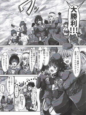 [NOTEBLUE堂] ちょっと臭うよ高雄さん (艦隊これくしょん-艦これ-)_02_yrmu