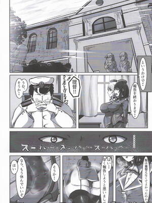 [NOTEBLUE堂] ちょっと臭うよ高雄さん (艦隊これくしょん-艦これ-)_03_rhgg