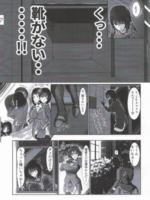 [NOTEBLUE堂] ちょっと臭うよ高雄さん (艦隊これくしょん-艦これ-)_06_aewh