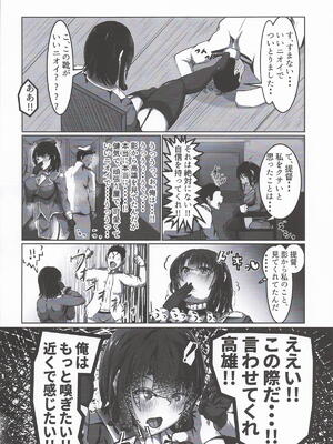 [NOTEBLUE堂] ちょっと臭うよ高雄さん (艦隊これくしょん-艦これ-)_09_hopf