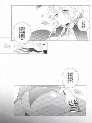 [まるあらい] AGENT Ade (勝利の女神：NIKKE)_08_bxwd