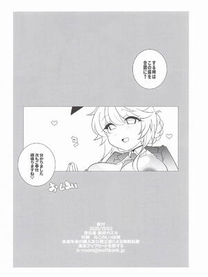 [まるあらい] AGENT Ade (勝利の女神：NIKKE)_17_acht