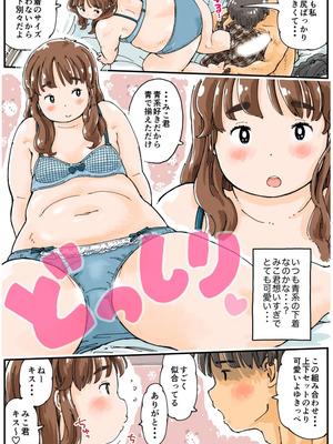 [めしミカ王国 (めしミカ)] ムッチングアプリ ～ゆきっぺの思い出～_14_yyvm