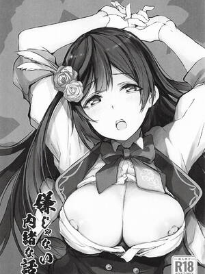 [僥倖酒] 嫌じゃない内緒な話。－総集編－(ラブライブ!虹ヶ咲学園スクールアイドル同好会)_02_grwd