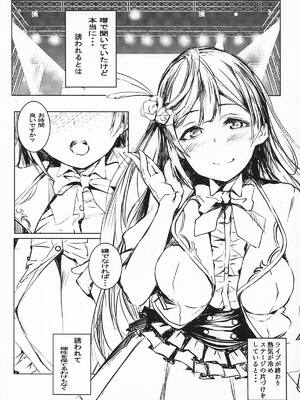 [僥倖酒] 嫌じゃない内緒な話。－総集編－(ラブライブ!虹ヶ咲学園スクールアイドル同好会)_04_ribo