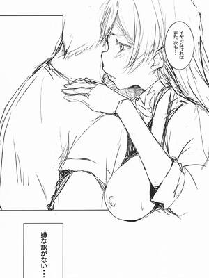 [僥倖酒] 嫌じゃない内緒な話。－総集編－(ラブライブ!虹ヶ咲学園スクールアイドル同好会)_11_uyij