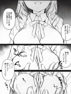 [僥倖酒] 嫌じゃない内緒な話。－総集編－(ラブライブ!虹ヶ咲学園スクールアイドル同好会)_16_yjeb