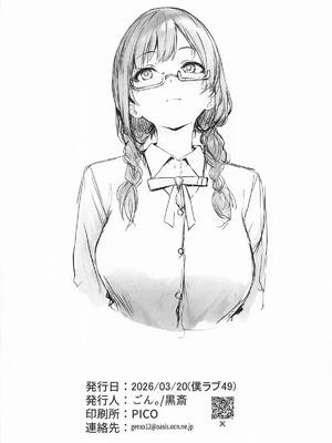 [僥倖酒] 嫌じゃない内緒な話。－総集編－(ラブライブ!虹ヶ咲学園スクールアイドル同好会)_37_htyg