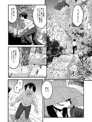 [深草お稲荷堂 (ユウキレイ)] 八尺狐は祟らない [DL版]_05_kcmr