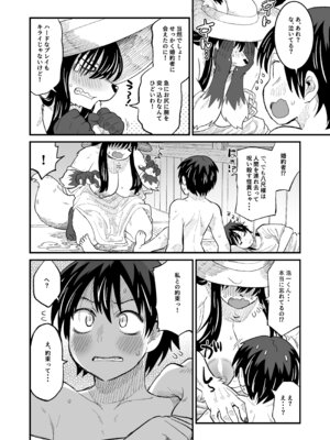 [深草お稲荷堂 (ユウキレイ)] 八尺狐は祟らない [DL版]_15_uvcl