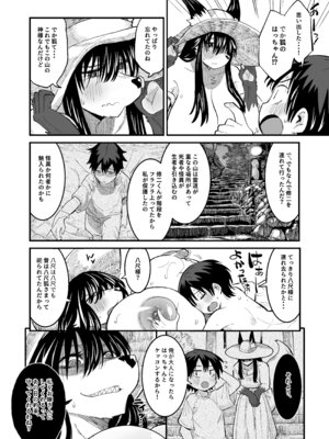 [深草お稲荷堂 (ユウキレイ)] 八尺狐は祟らない [DL版]_17_qrjc