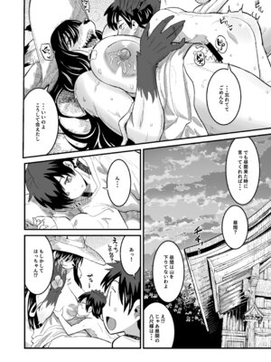 [深草お稲荷堂 (ユウキレイ)] 八尺狐は祟らない [DL版]_21_vxuq