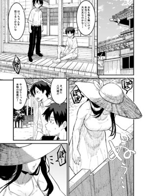 [深草お稲荷堂 (ユウキレイ)] 八尺狐は祟らない [DL版]_22_rwqc