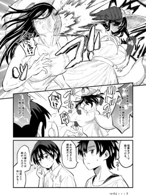 [深草お稲荷堂 (ユウキレイ)] 八尺狐は祟らない [DL版]_23_btfj