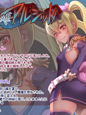 [里中ミハル] 魔槍戦姫アルシッド ～聖女パーティを魔王群に売り飛ばした結果…～_03_xlyy