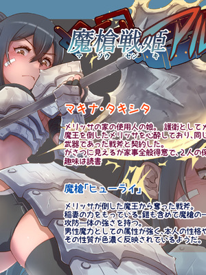 [里中ミハル] 魔槍戦姫アルシッド ～聖女パーティを魔王群に売り飛ばした結果…～_04_xmxf