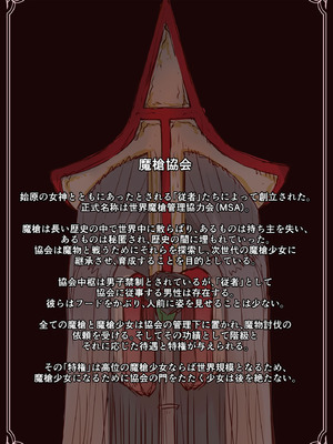 [里中ミハル] 魔槍戦姫アルシッド ～聖女パーティを魔王群に売り飛ばした結果…～_09_icyu