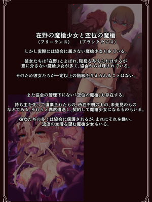 [里中ミハル] 魔槍戦姫アルシッド ～聖女パーティを魔王群に売り飛ばした結果…～_10_clle